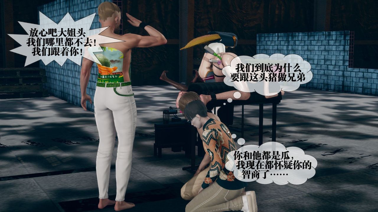 [3D]堕落hd第12话