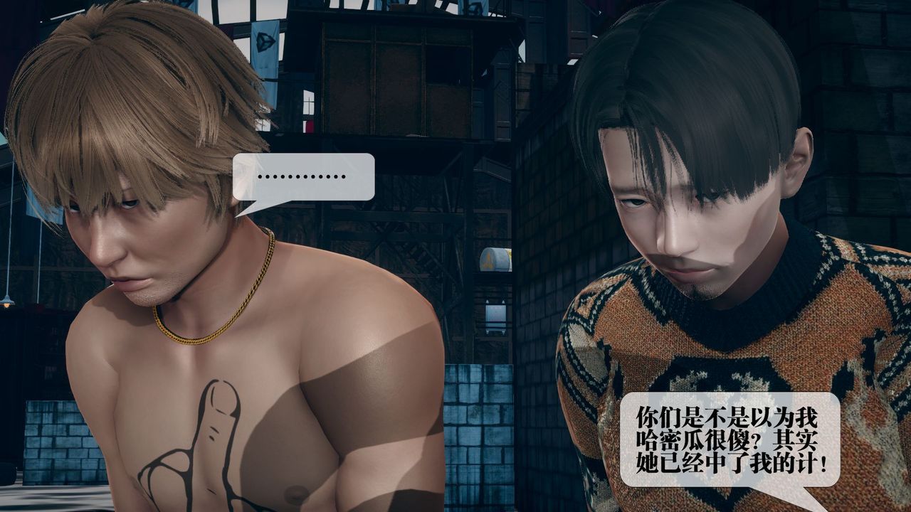 [3D]堕落hd第12话