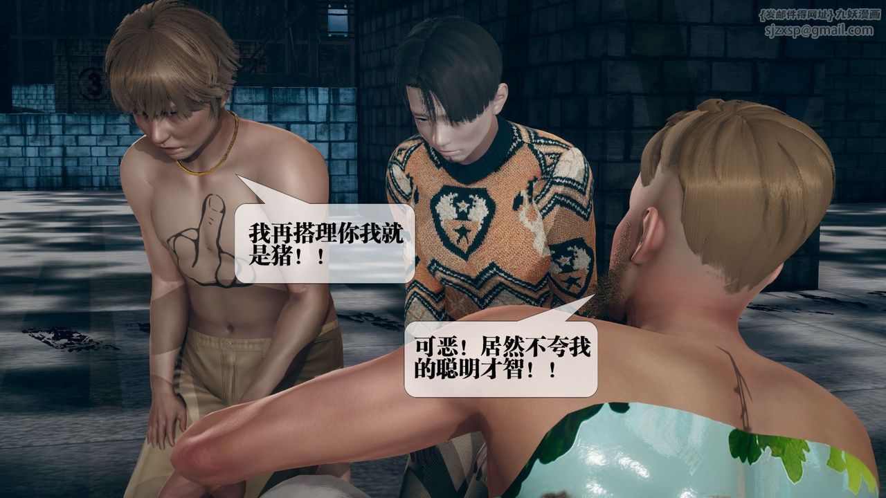 [3D]堕落hd第12话