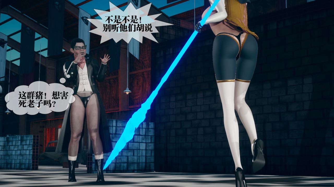 [3D]堕落hd第12话