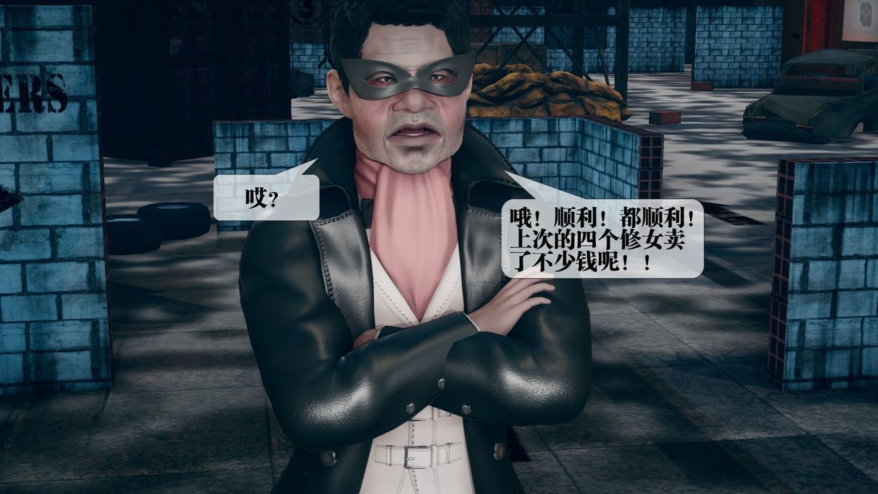 [3D]堕落hd第12话