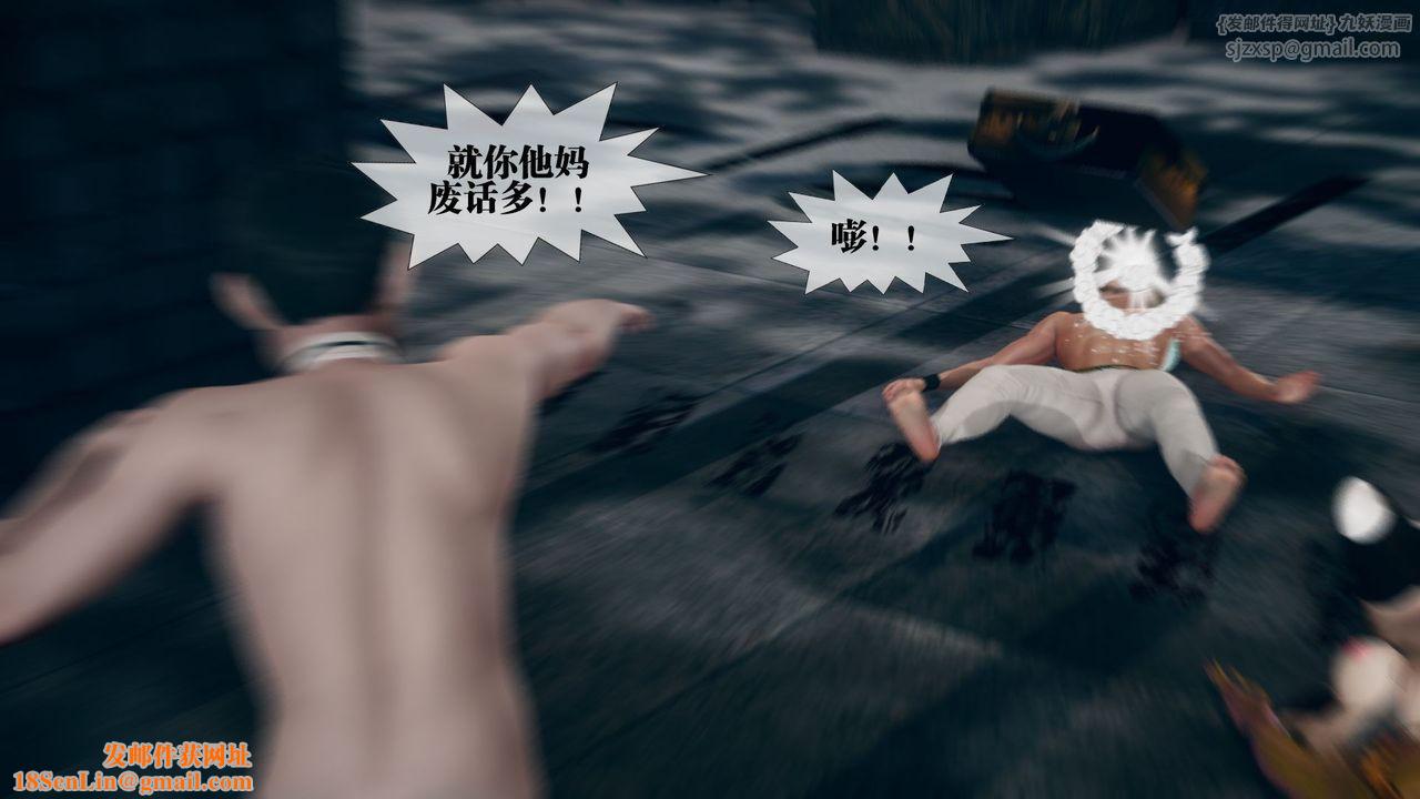 [3D]堕落hd第12话