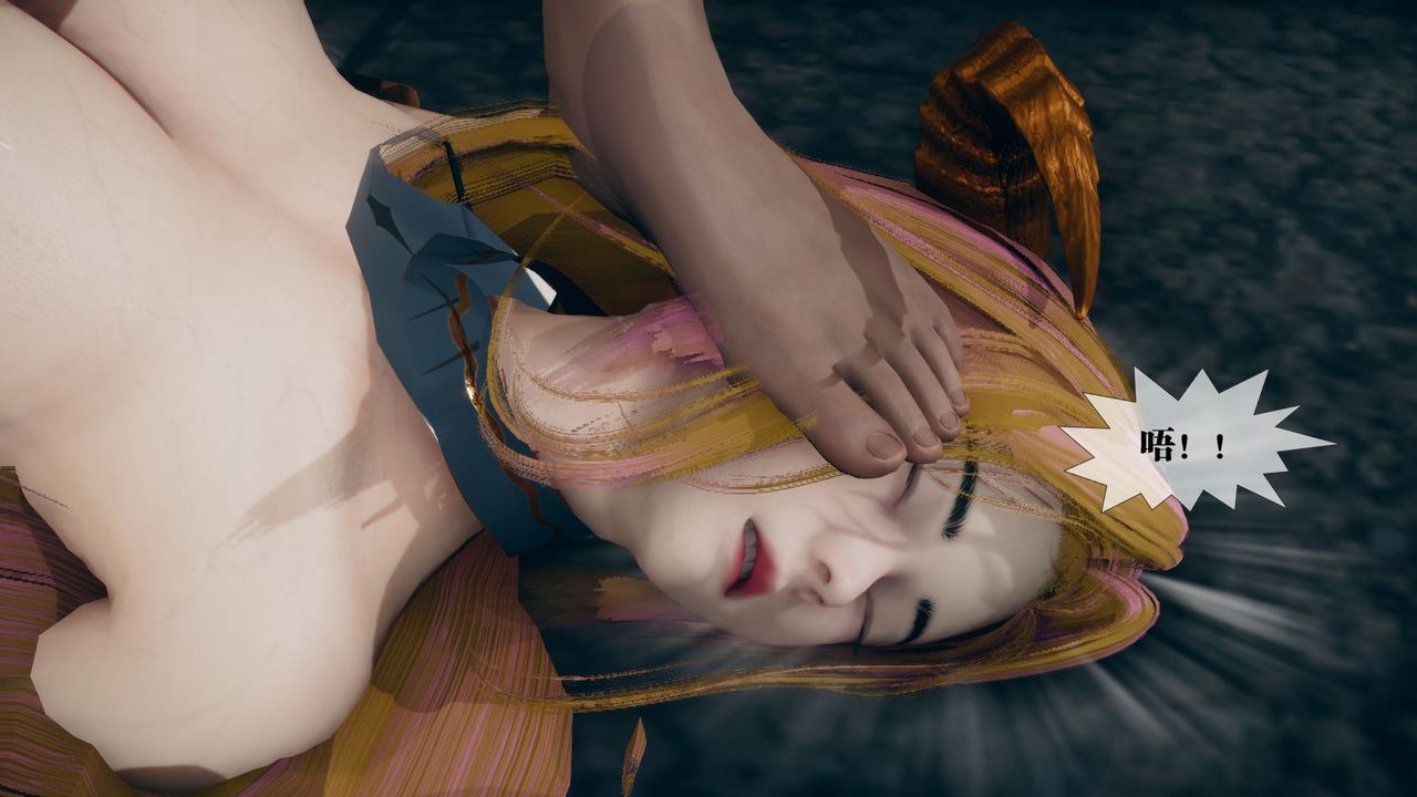 [3D]堕落hd第12话