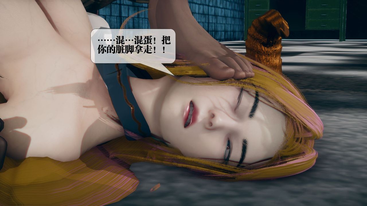 [3D]堕落hd第12话