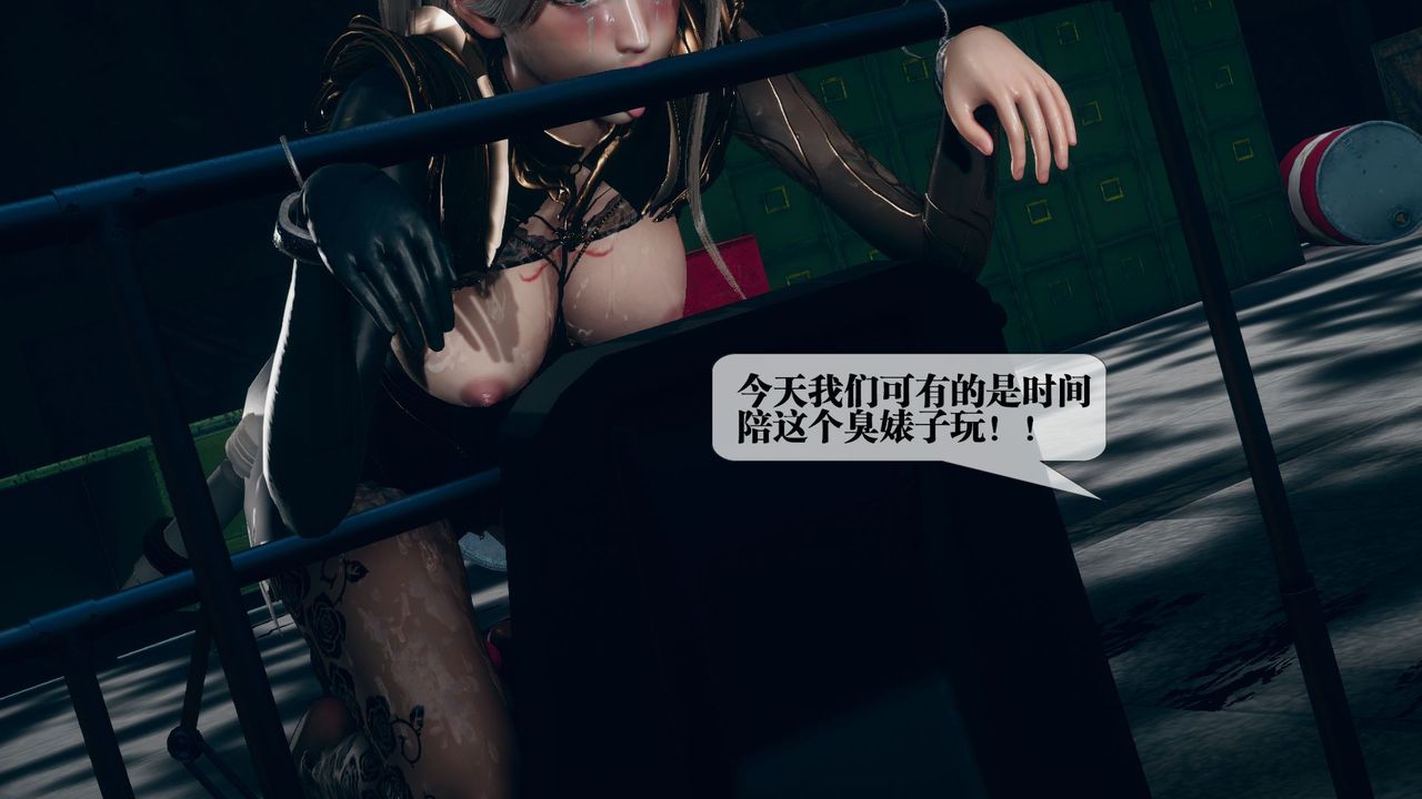 [3D]堕落hd第12话