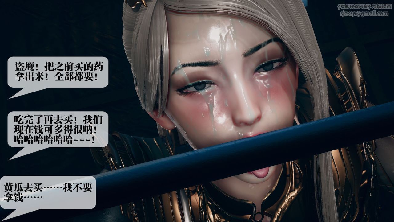 [3D]堕落hd第12话