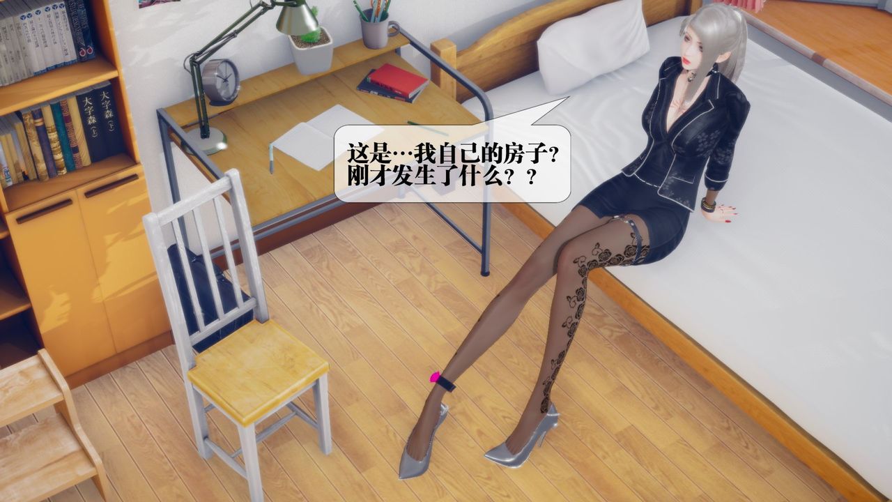 [3D]堕落hd第12话