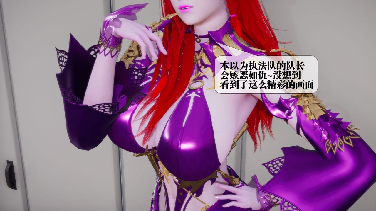 [3D]堕落hd第12话