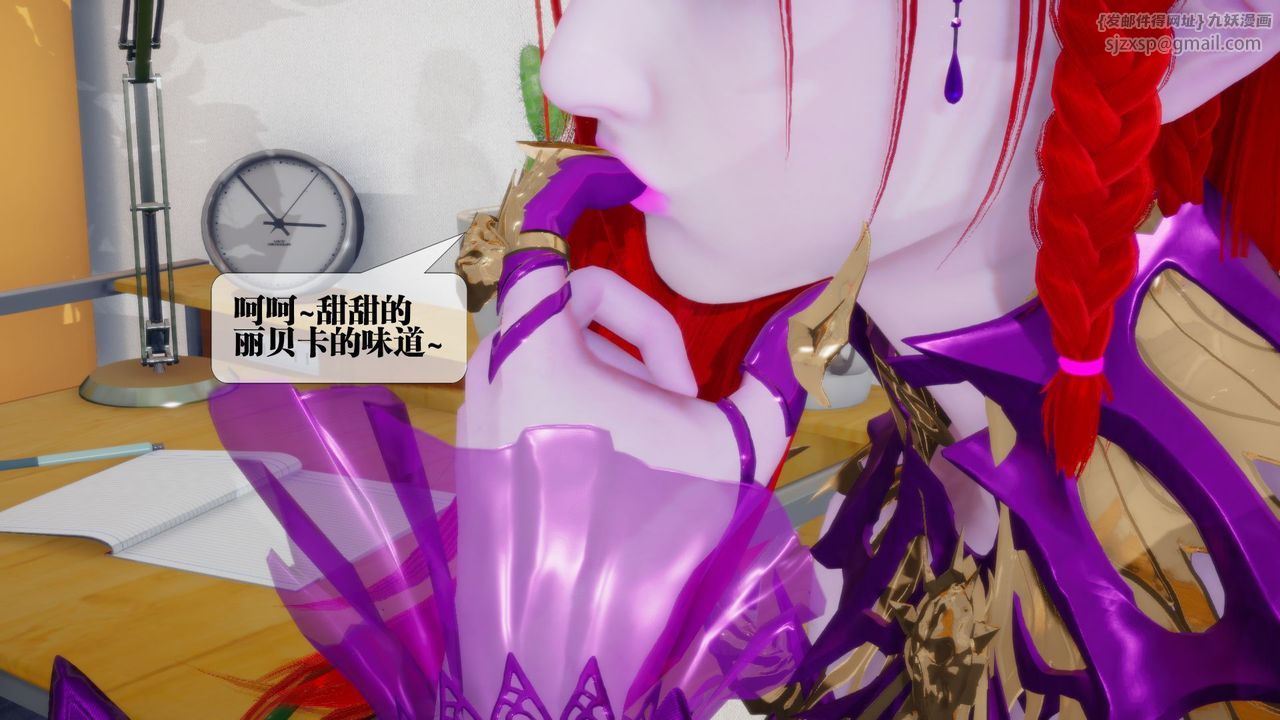 [3D]堕落hd第12话