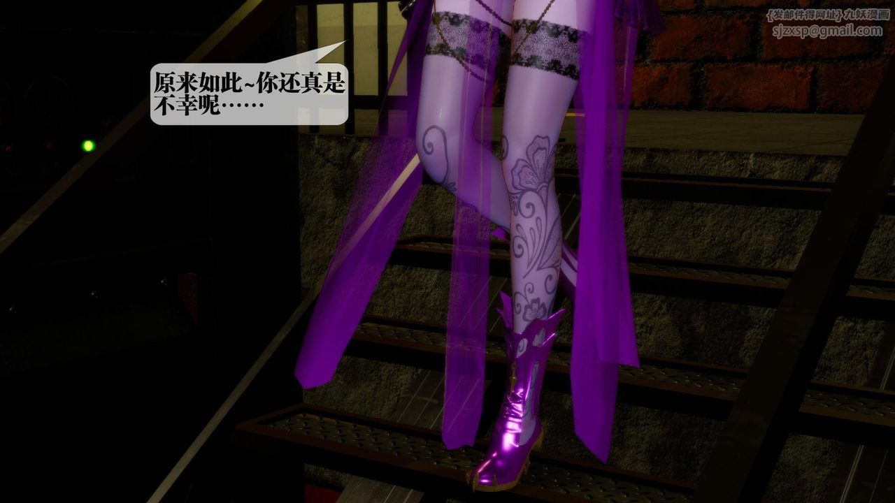 [3D]堕落hd第13话