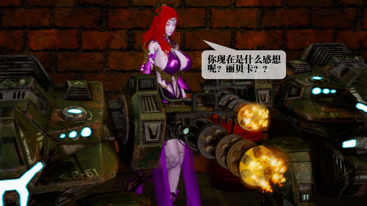 [3D]堕落hd第13话