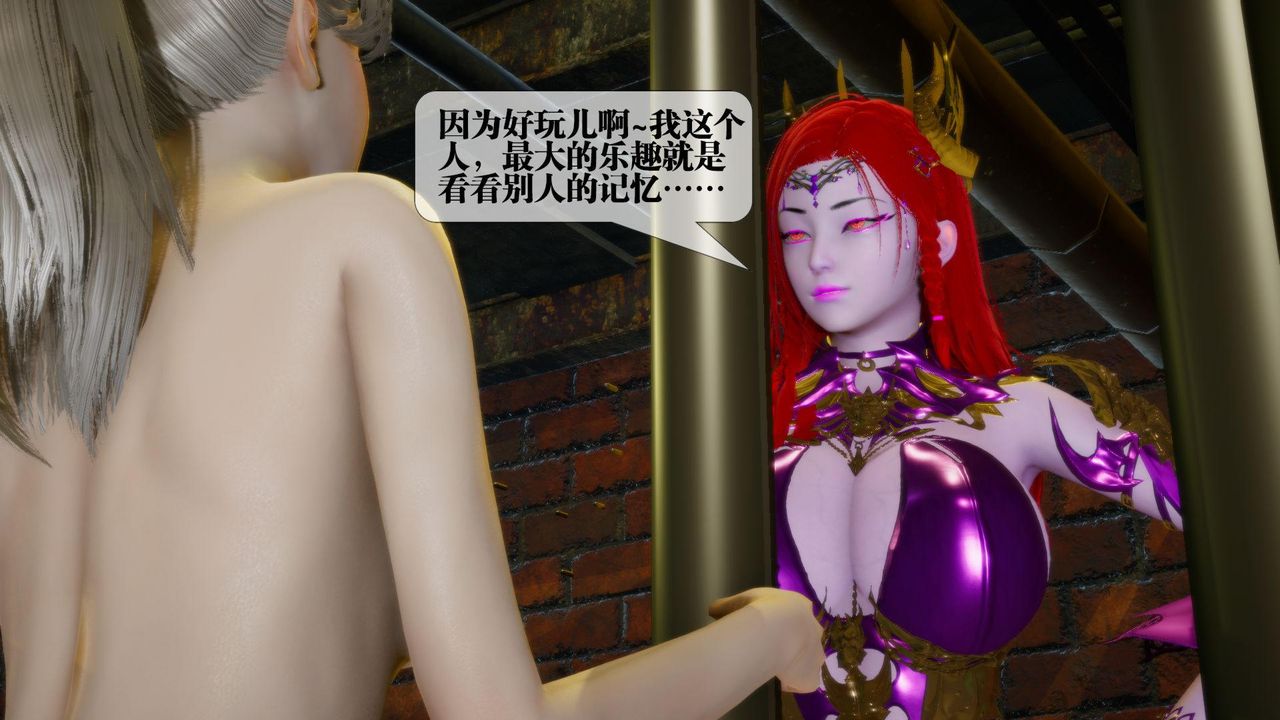 [3D]堕落hd第13话