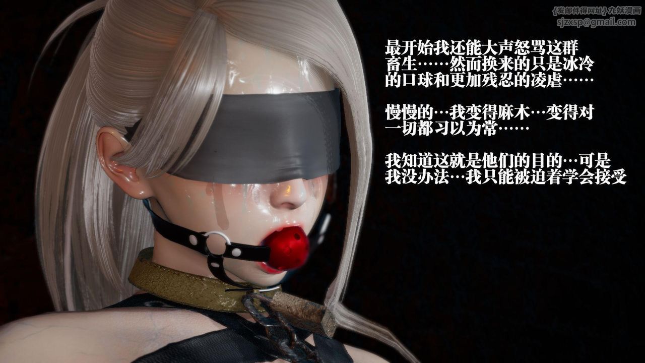 [3D]堕落hd第13话