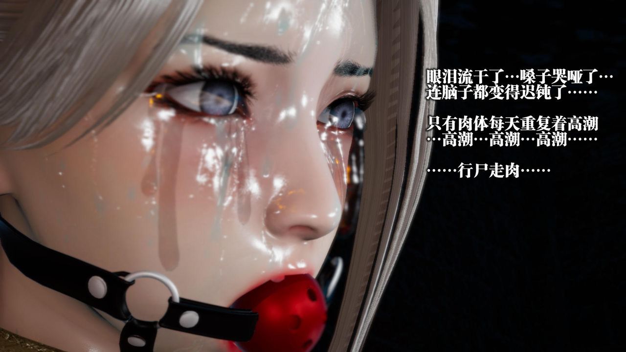 [3D]堕落hd第13话