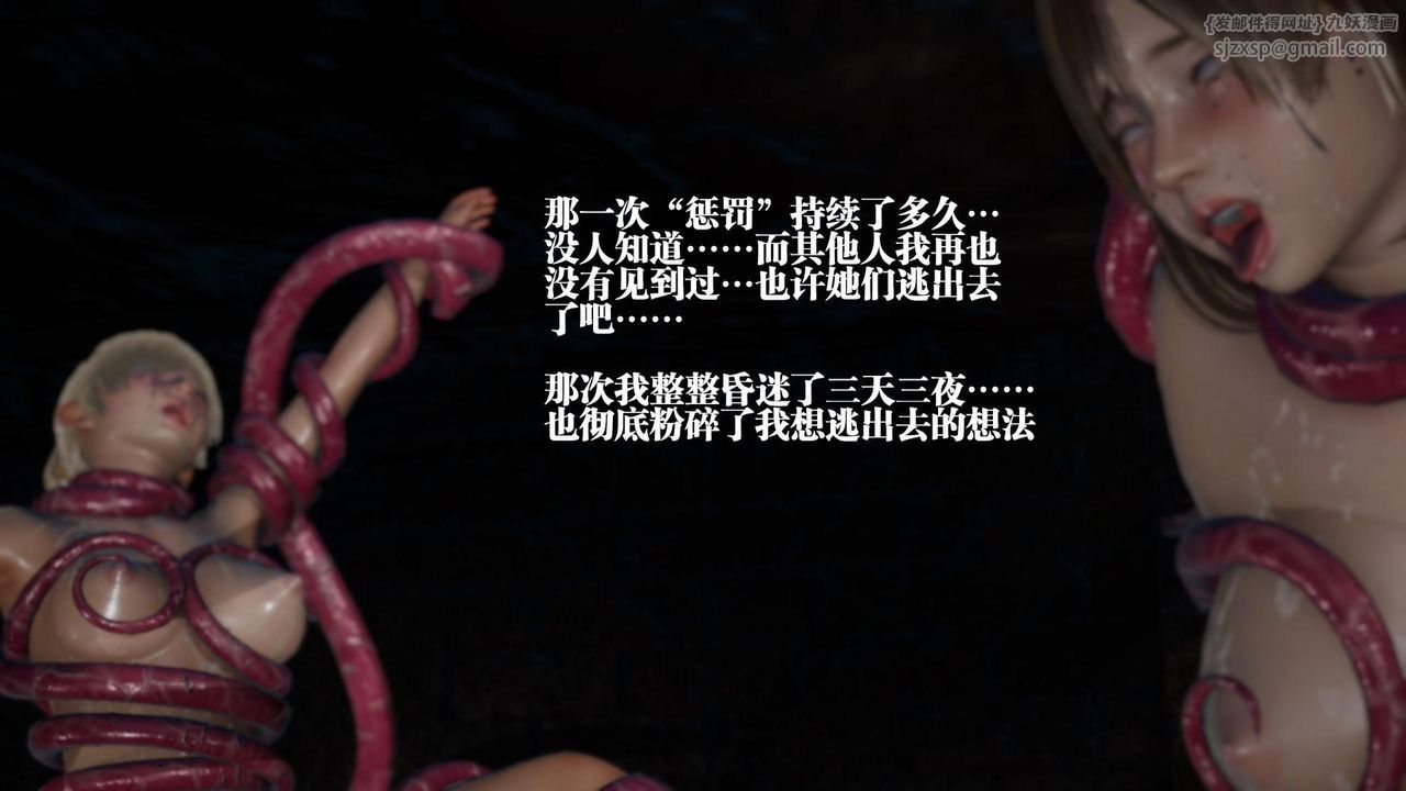 [3D]堕落hd第13话