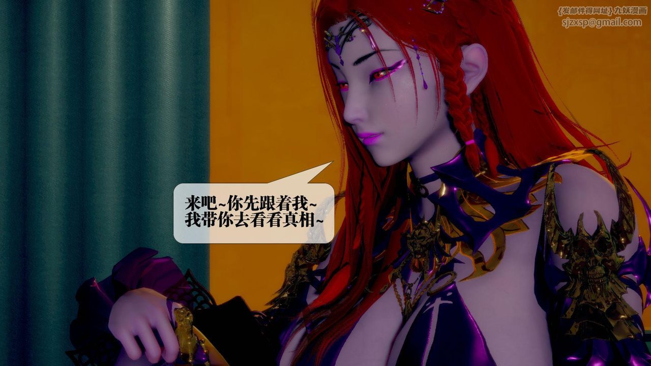 [3D]堕落hd第13话