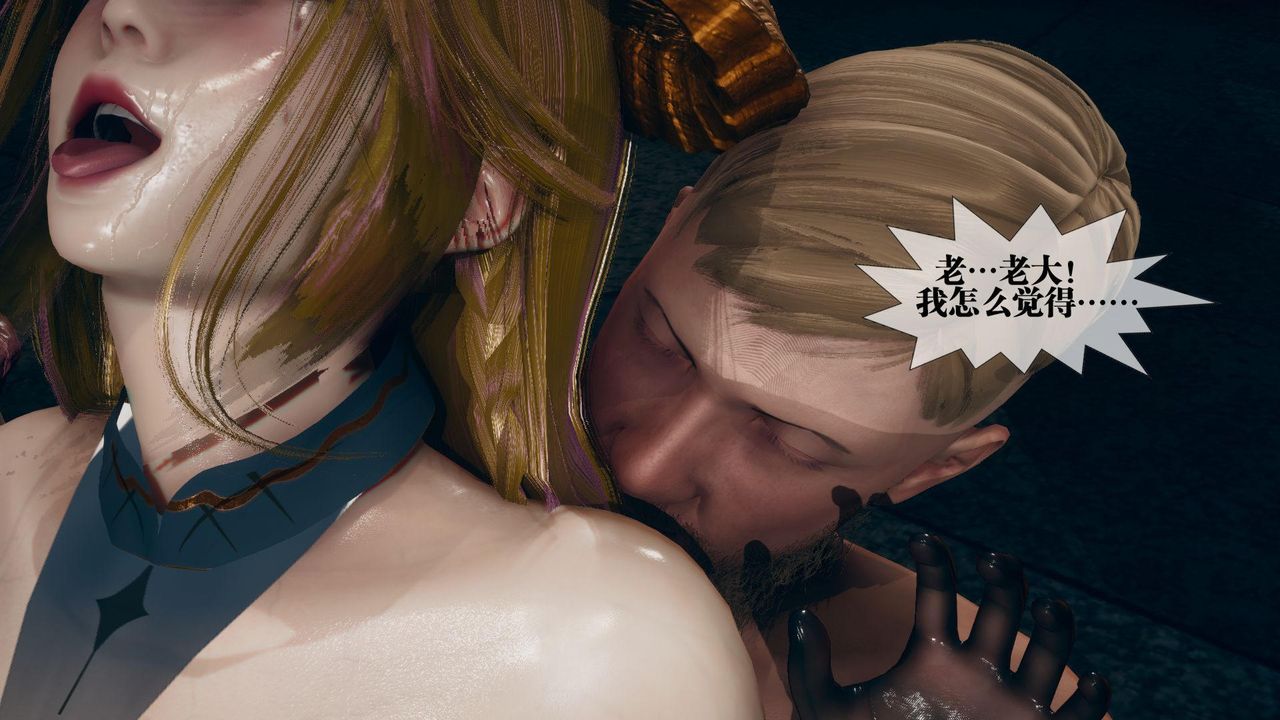 [3D]堕落hd第13话