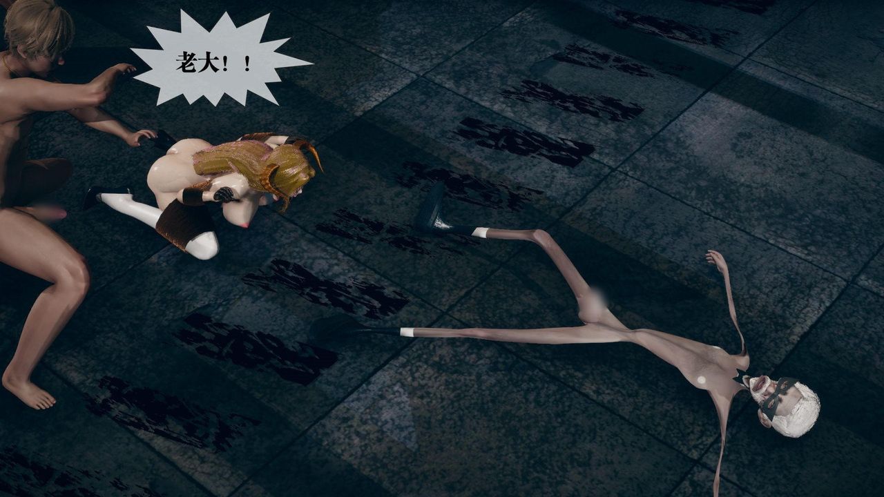 [3D]堕落hd第13话