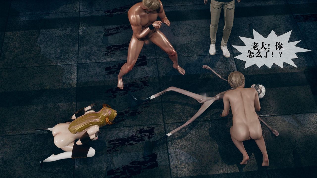 [3D]堕落hd第13话