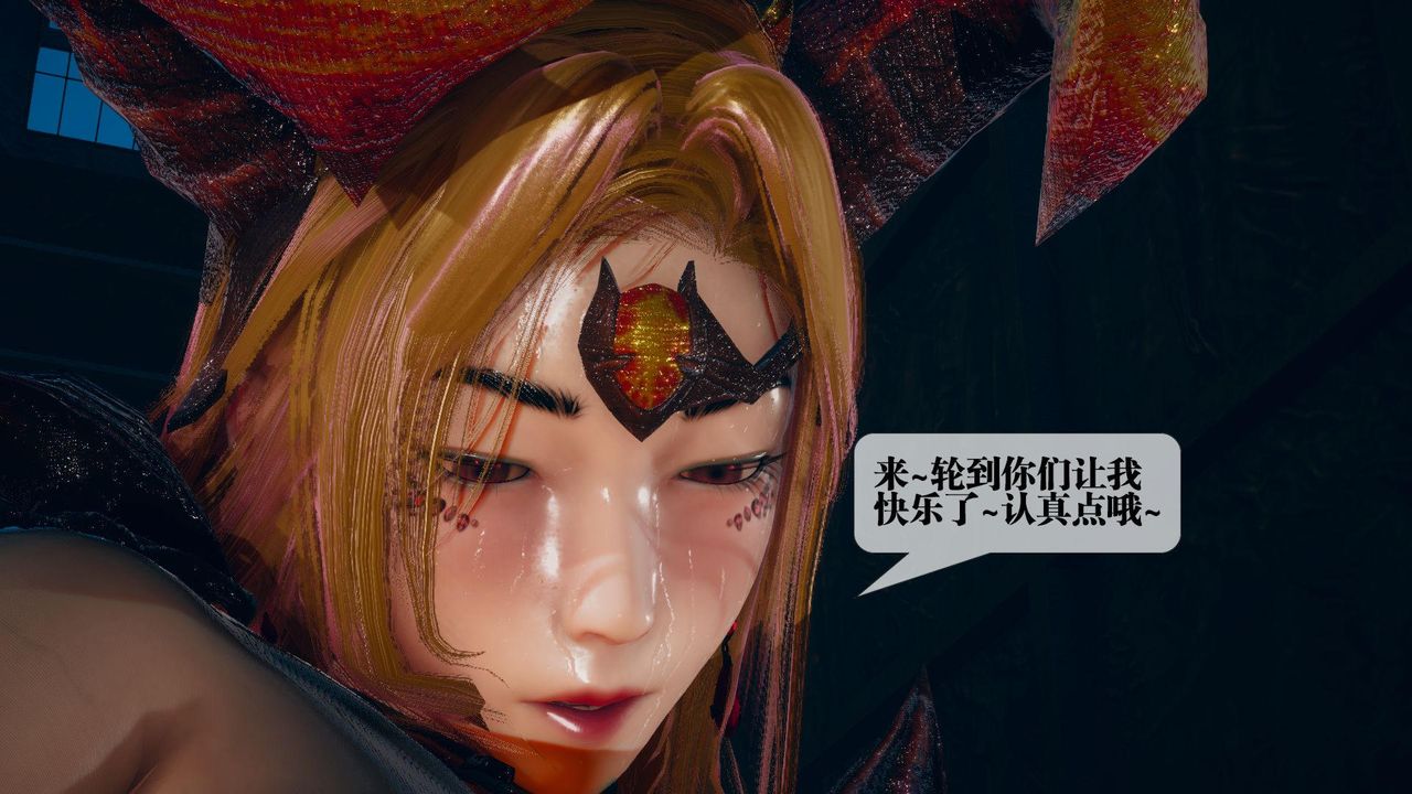 [3D]堕落hd第13话