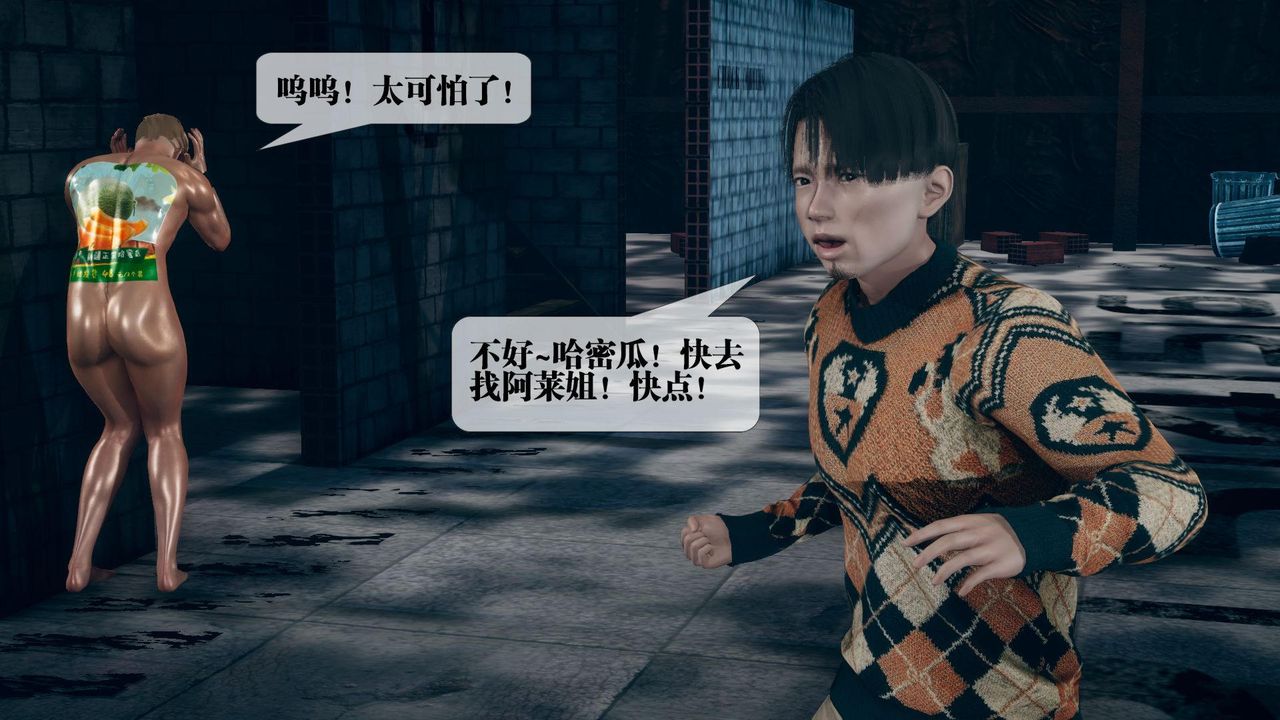 [3D]堕落hd第13话