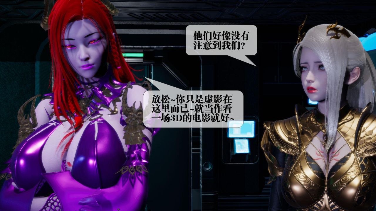 [3D]堕落hd第13话