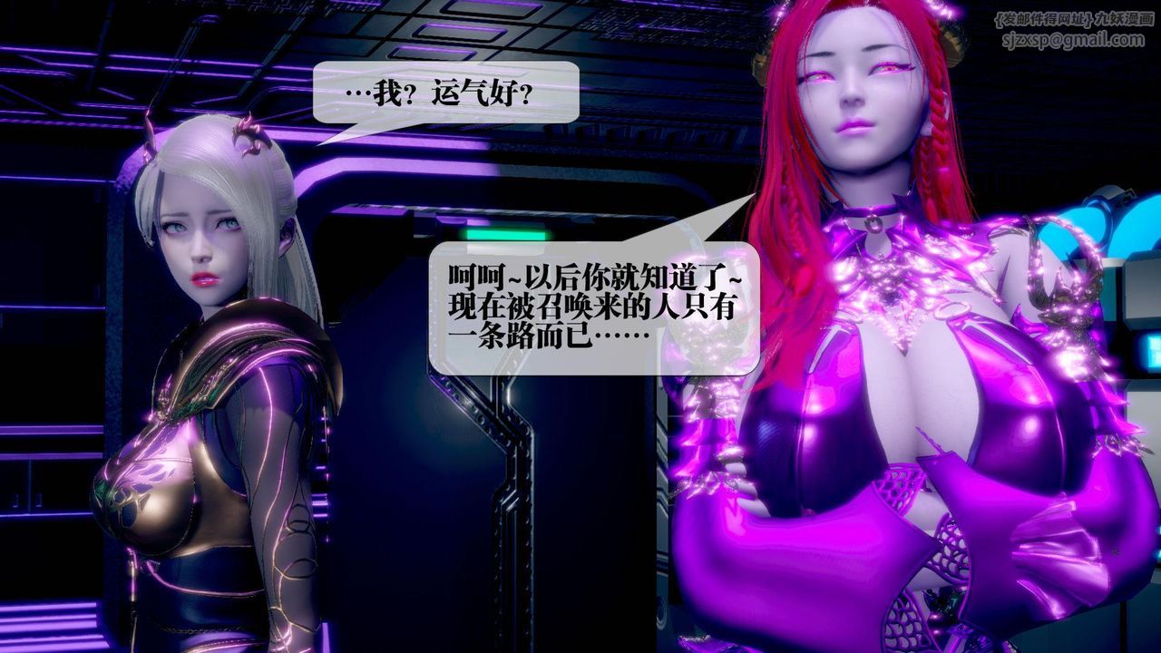 [3D]堕落hd第13话