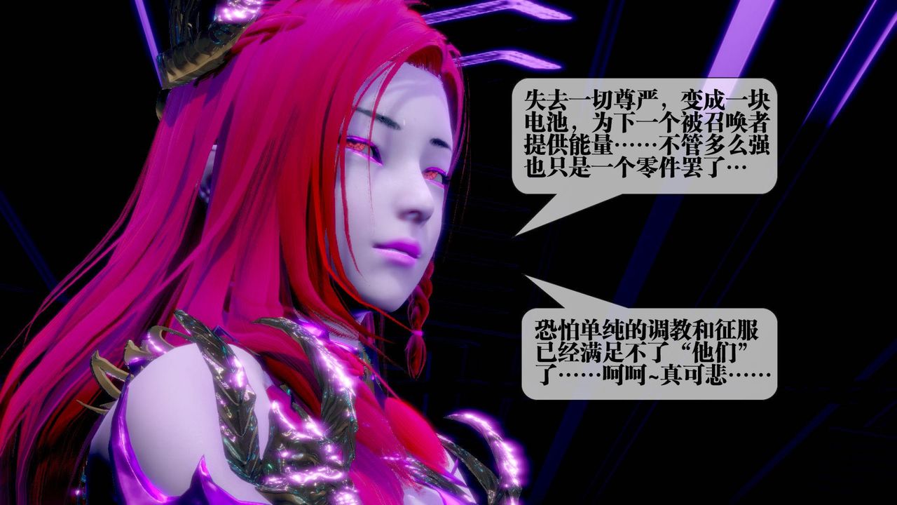 [3D]堕落hd第13话