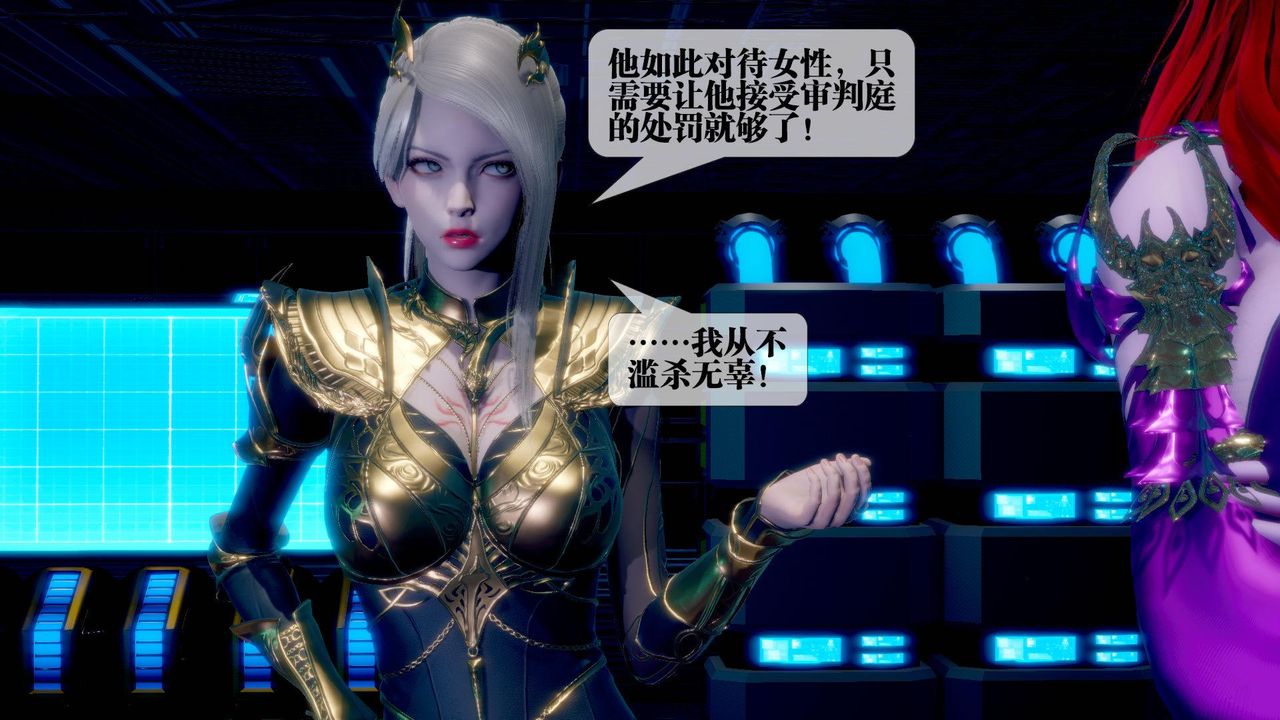 [3D]堕落hd第14话