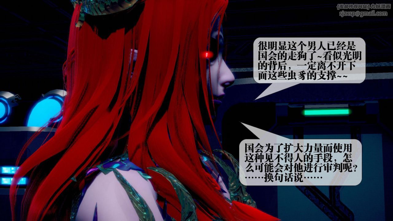 [3D]堕落hd第14话