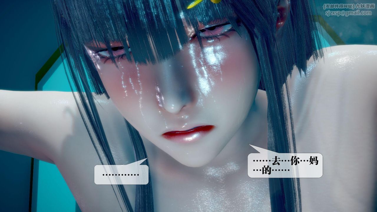 [3D]堕落hd第14话