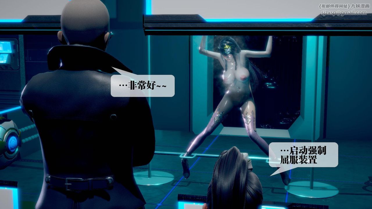 [3D]堕落hd第14话