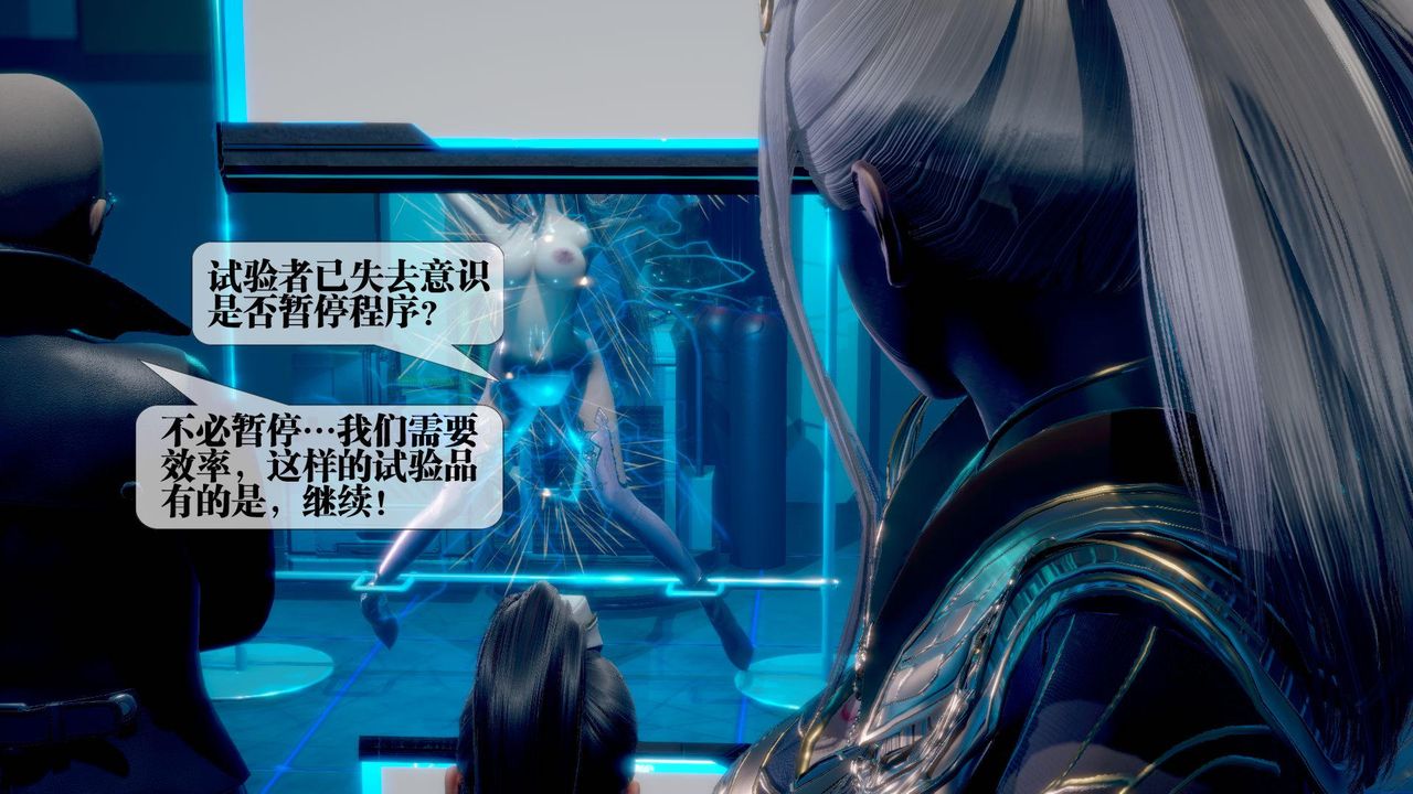 [3D]堕落hd第14话