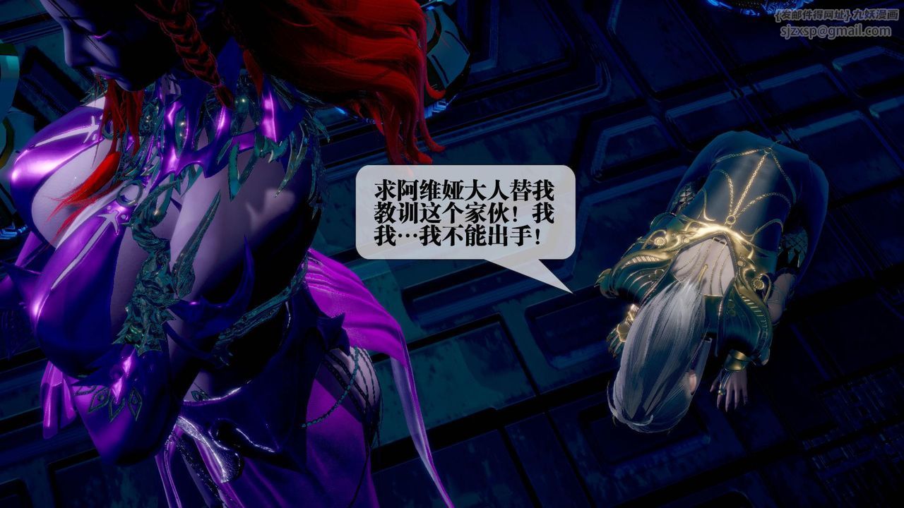 [3D]堕落hd第14话