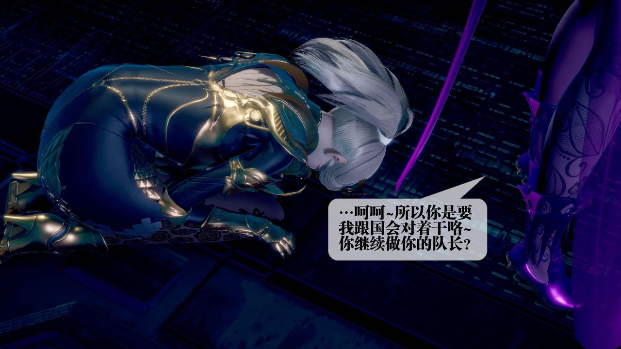 [3D]堕落hd第14话