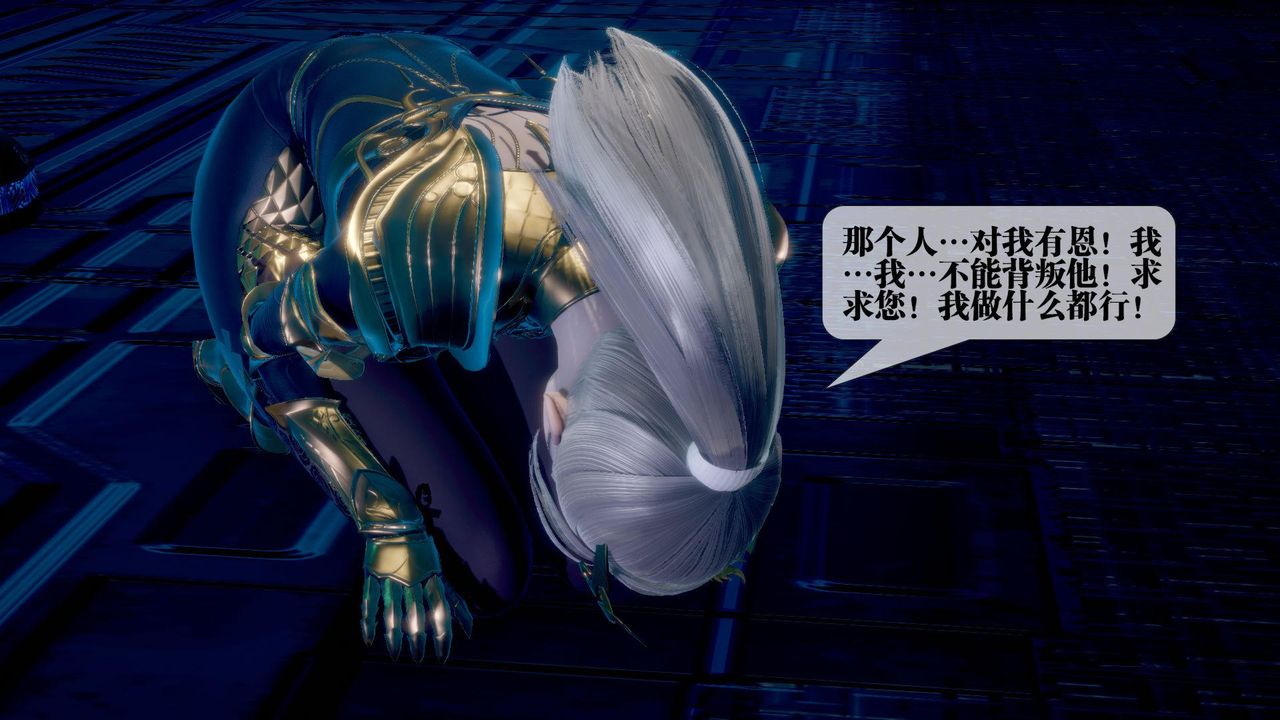 [3D]堕落hd第14话