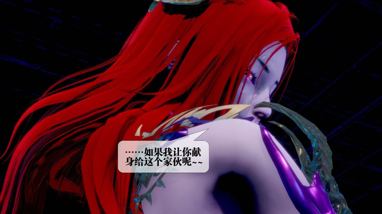 [3D]堕落hd第14话