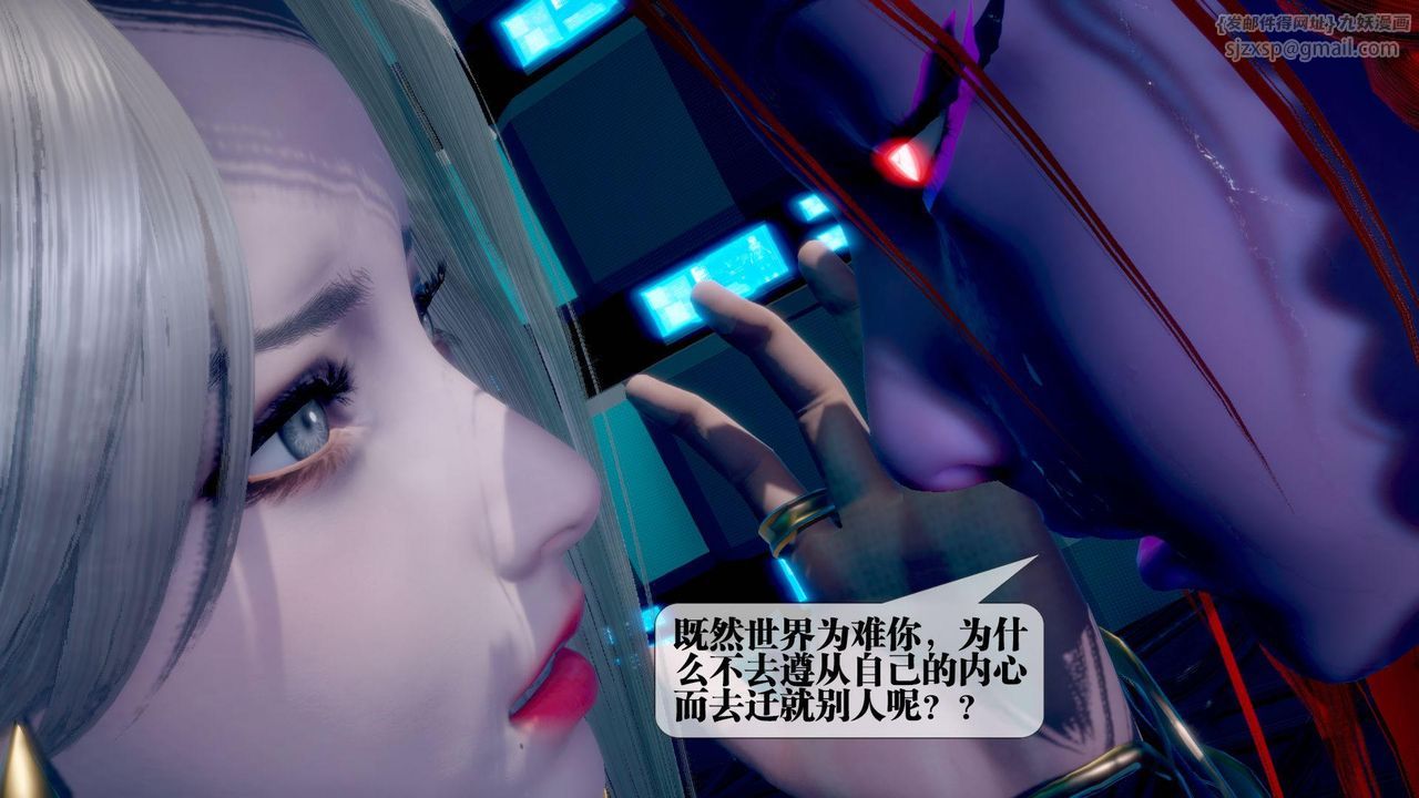 [3D]堕落hd第14话