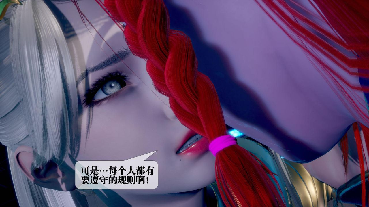 [3D]堕落hd第14话