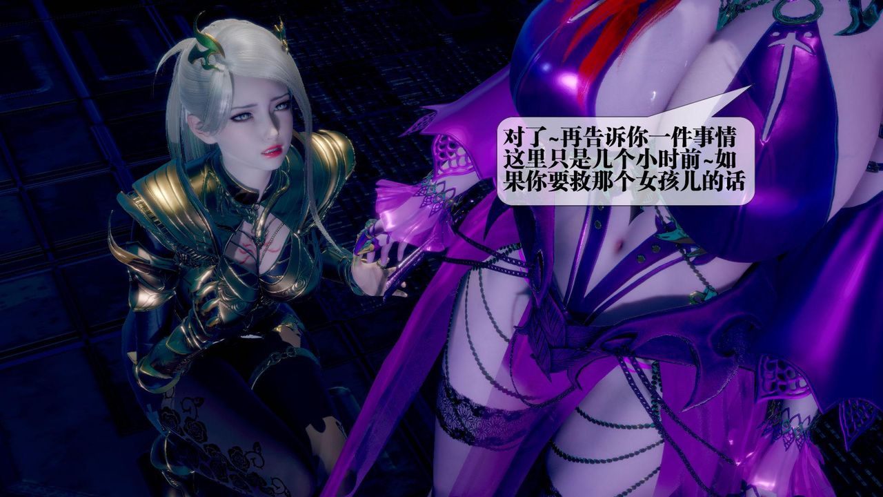 [3D]堕落hd第14话