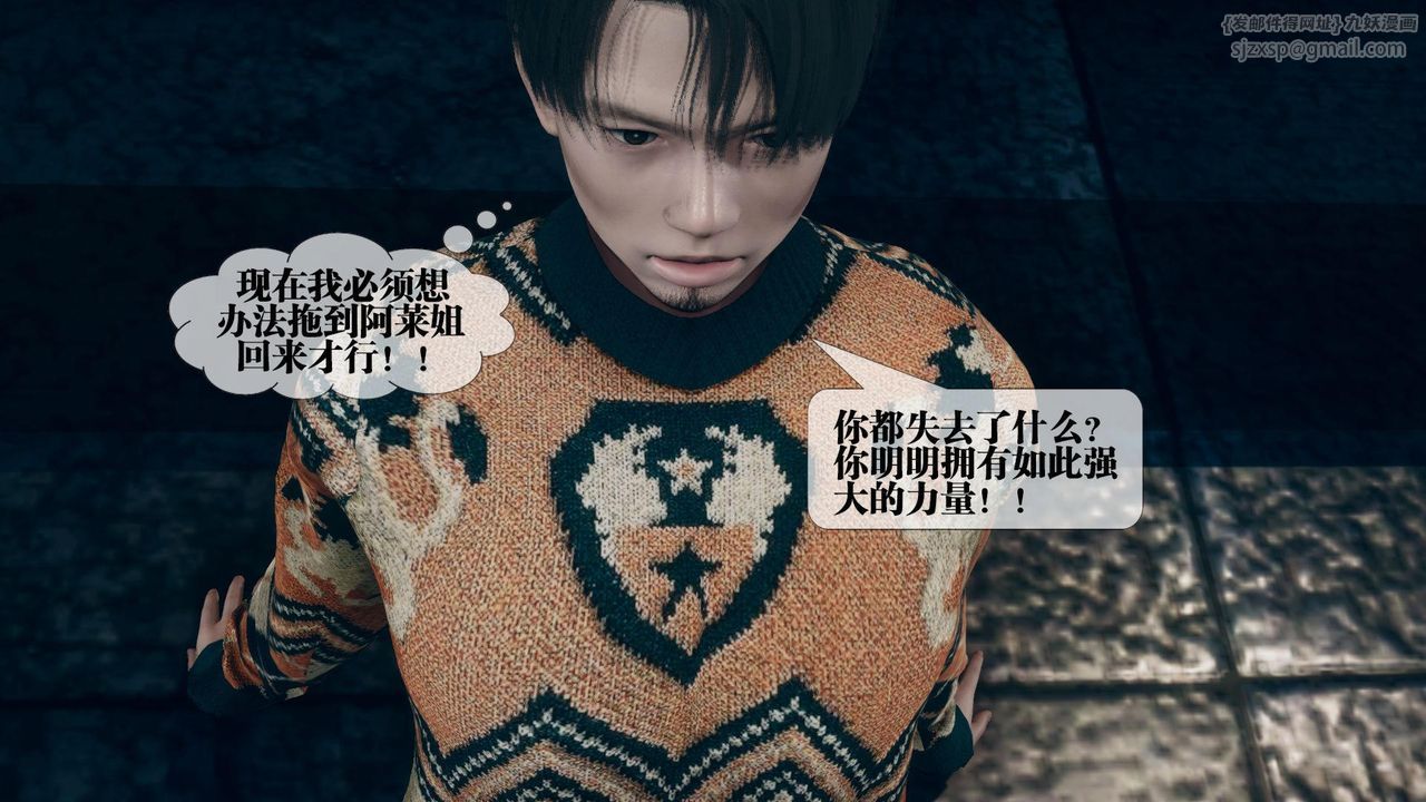 [3D]堕落hd第14话