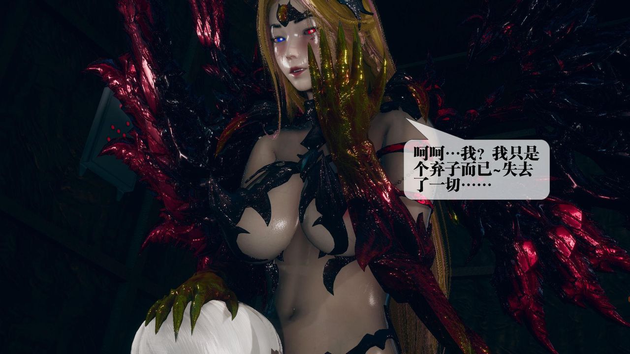 [3D]堕落hd第14话