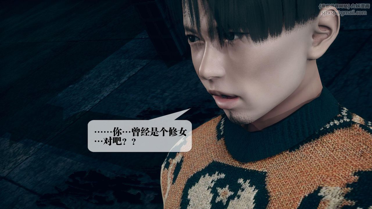 [3D]堕落hd第14话