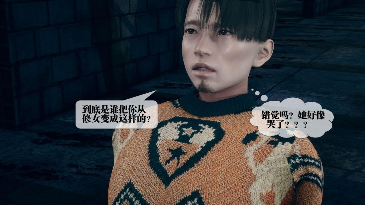 [3D]堕落hd第14话