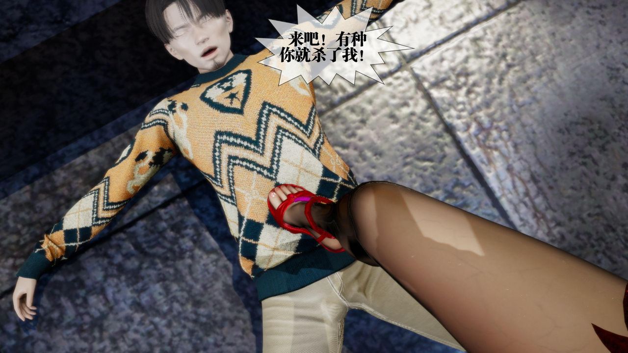 [3D]堕落hd第14话