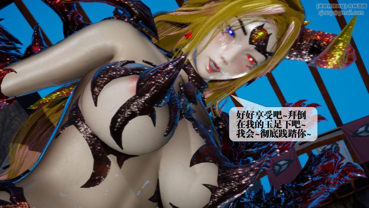 [3D]堕落hd第14话