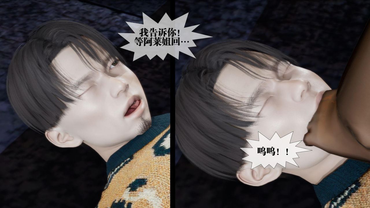 [3D]堕落hd第14话