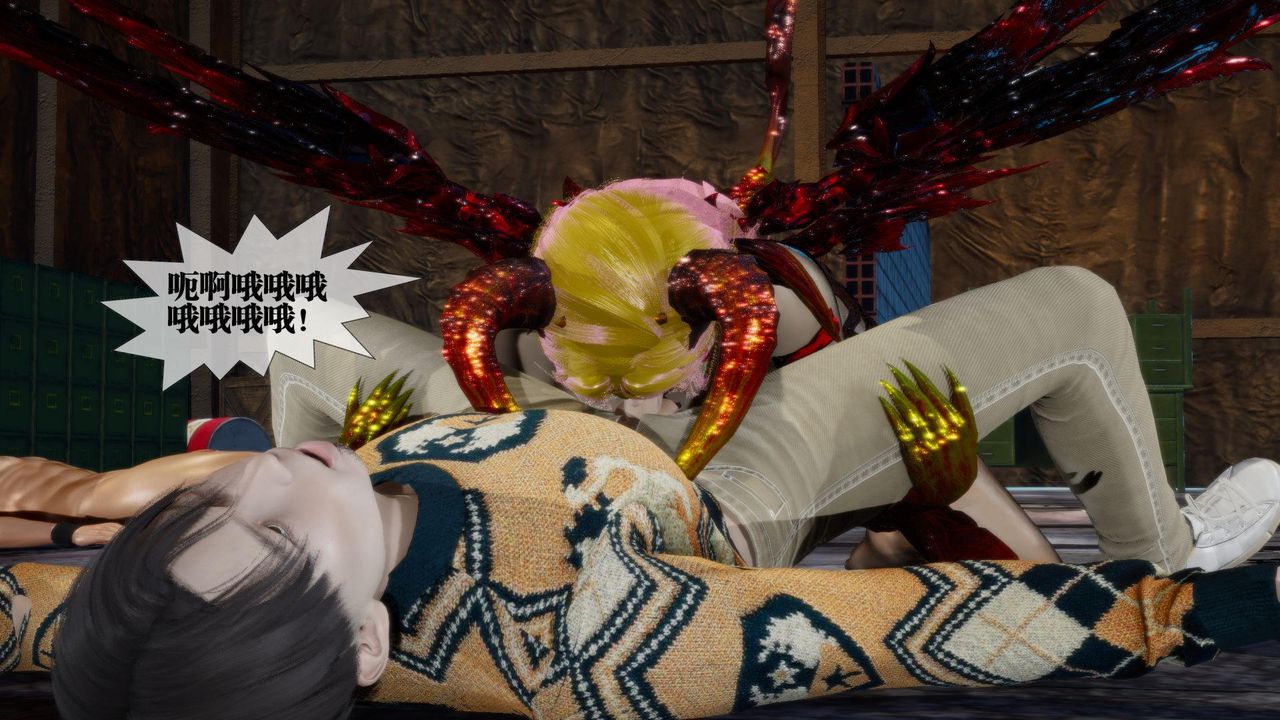 [3D]堕落hd第14话