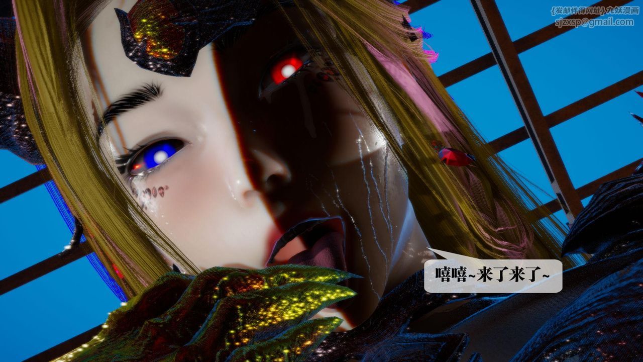 [3D]堕落hd第14话