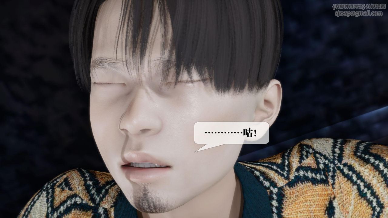 [3D]堕落hd第14话